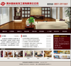 贵州简尚装饰有限责任公司