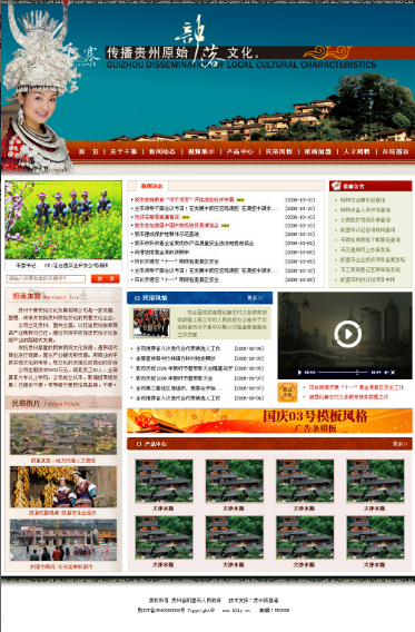 贵州千寨民俗文化发展有限公司