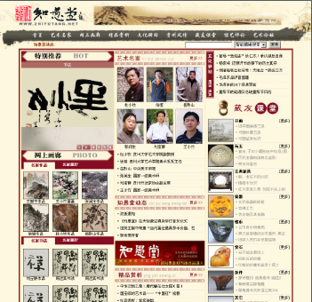贵州知愚堂