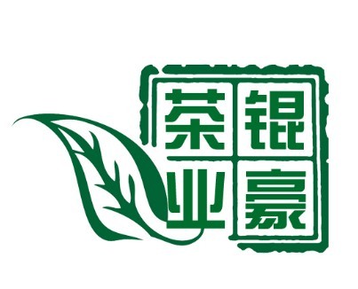 贵州黔南锟豪茶业有限公司