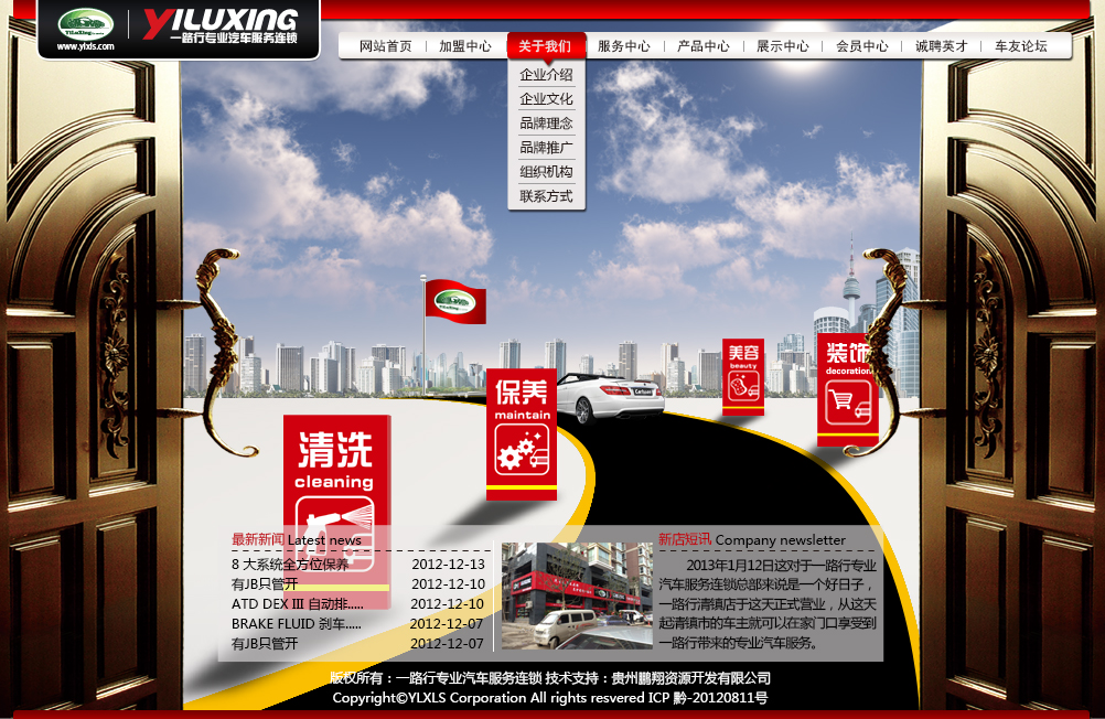 贵州一路行工贸有限公司
