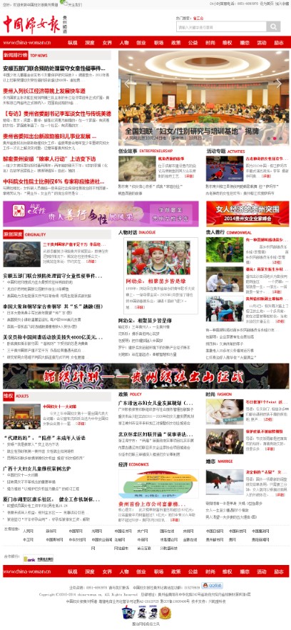 中国妇女报