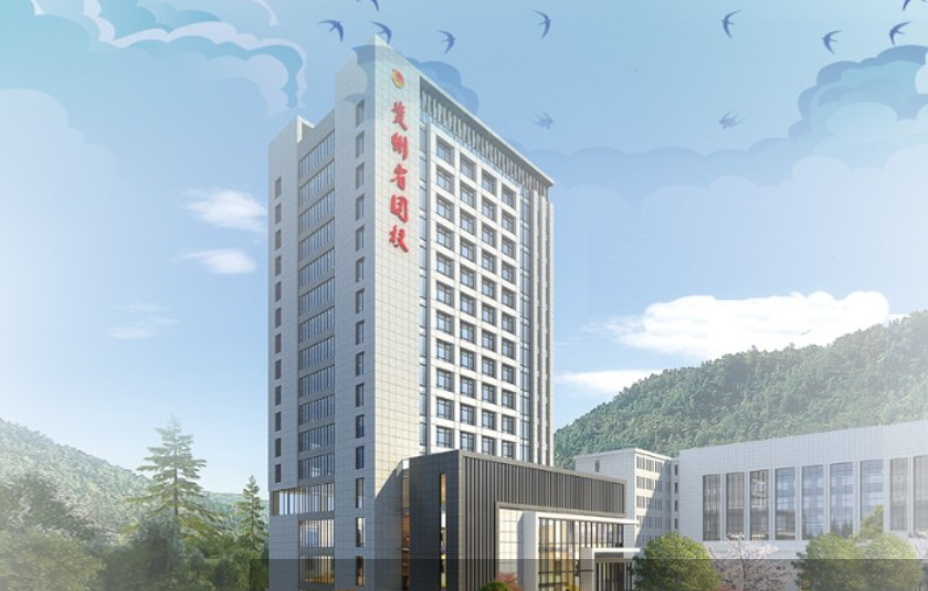贵州省团校