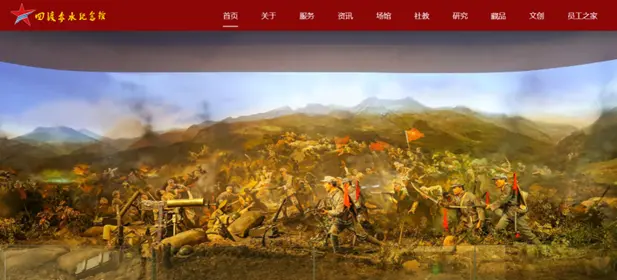 四渡赤水纪念馆官网改版升级2.webp