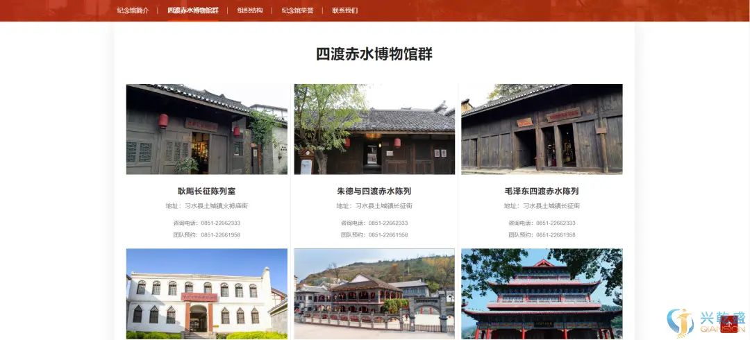 四渡赤水纪念馆官网改版升级6.webp