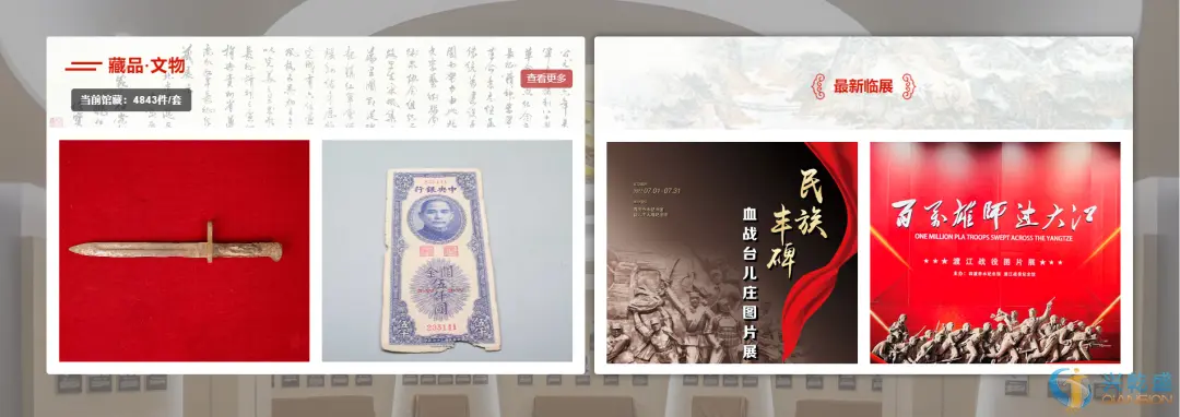 四渡赤水纪念馆官网改版升级4.webp