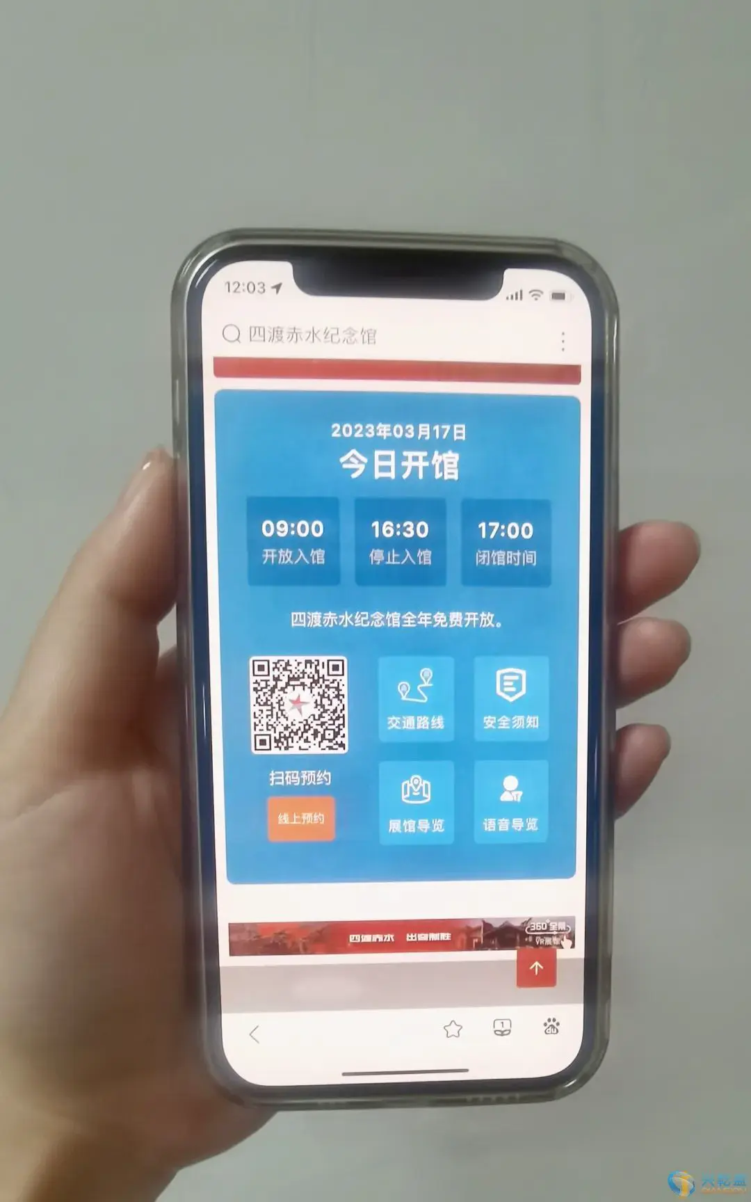 四渡赤水纪念馆官网改版升级8.webp