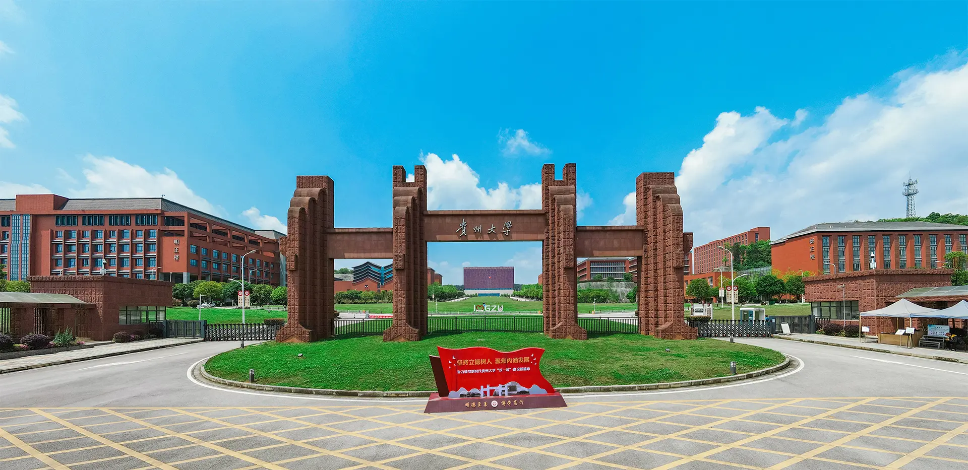 贵州大学